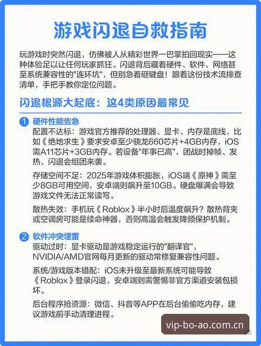 博澳娱乐平台在线安装失败实用解决指南：从根源排查到高效修复