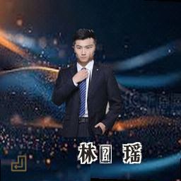 林璟瑶